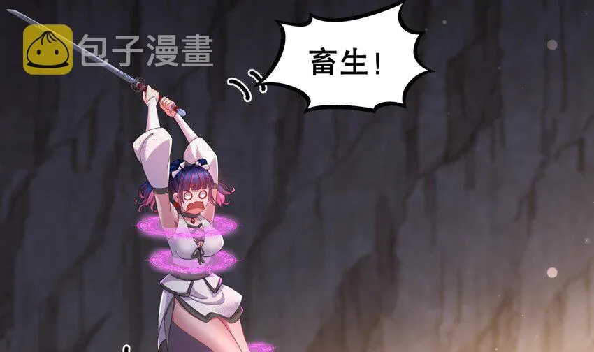 17 第16话 我要让你合不拢腿 第57页