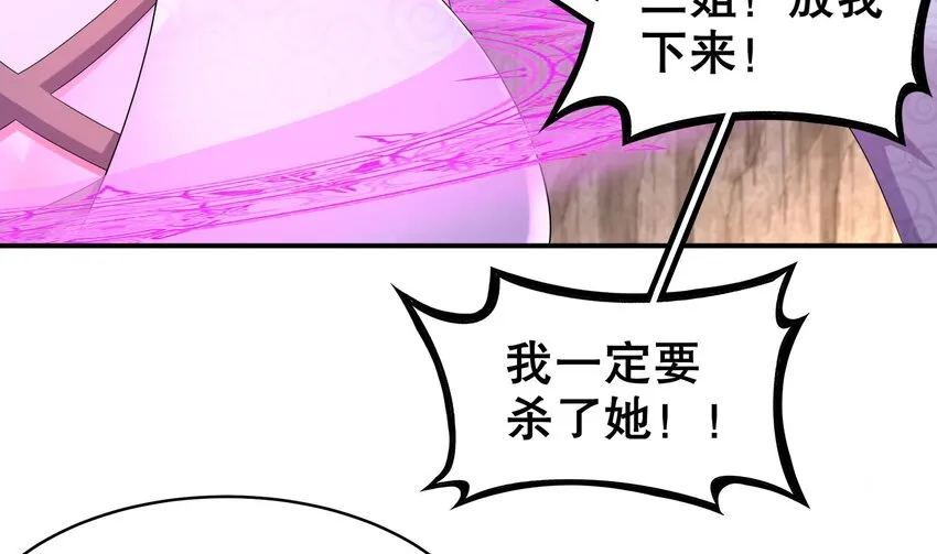 17 第16话 我要让你合不拢腿 第61页