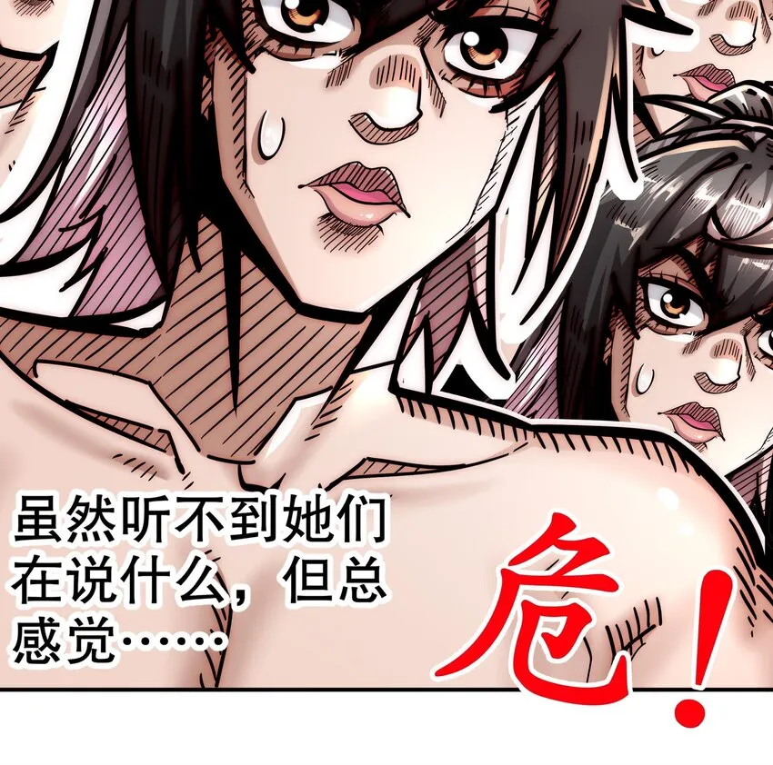17 第16话 我要让你合不拢腿 第66页