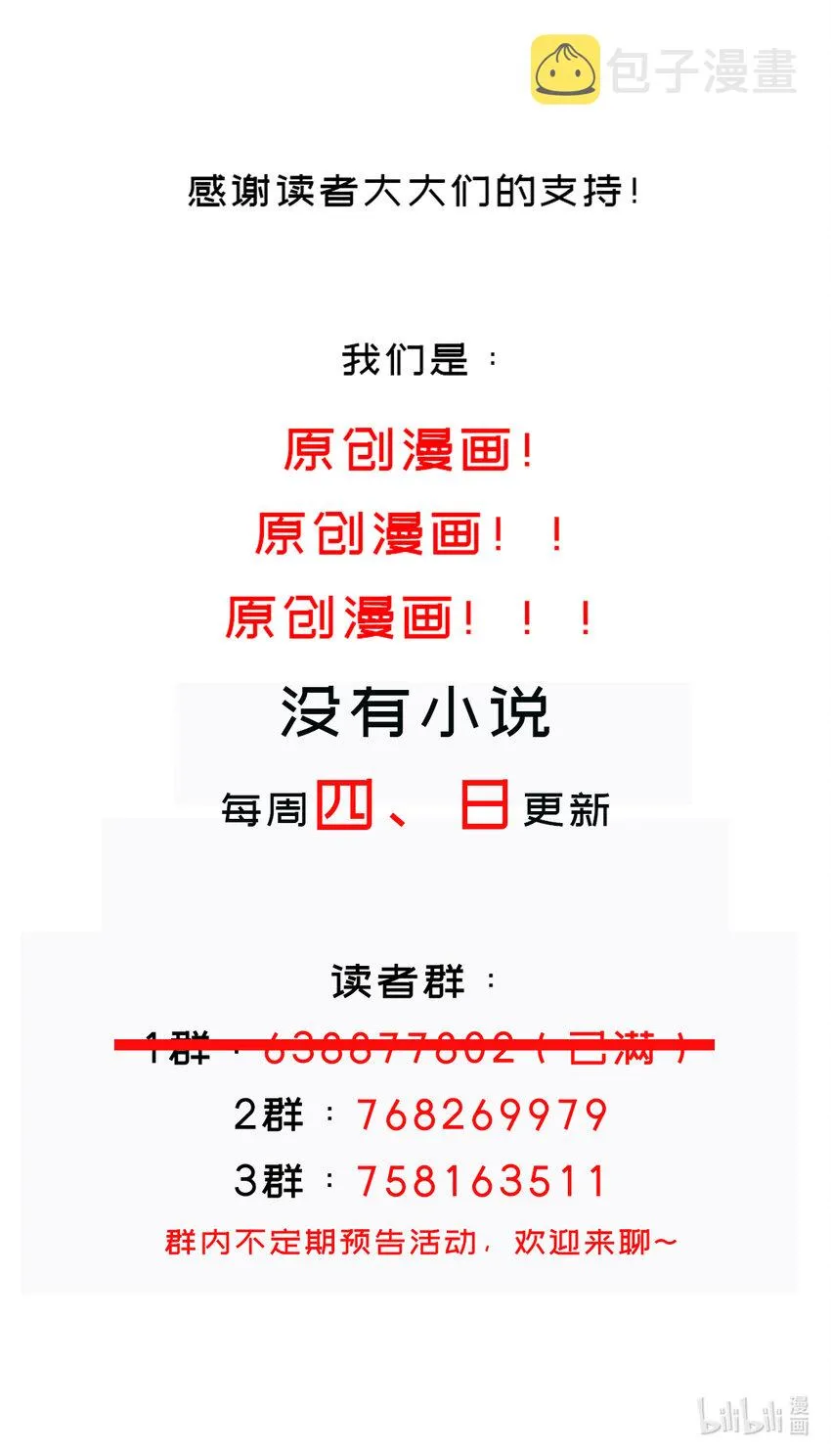 17 第16话 我要让你合不拢腿 第67页