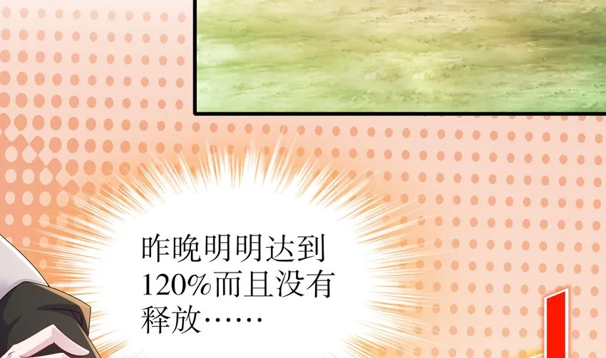18 第17话 新任务：让女帝穿上… 第8页