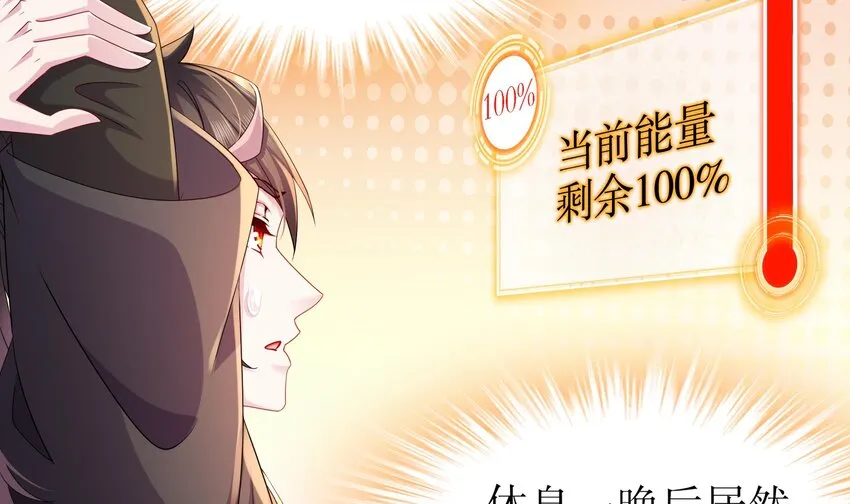 18 第17话 新任务：让女帝穿上… 第9页