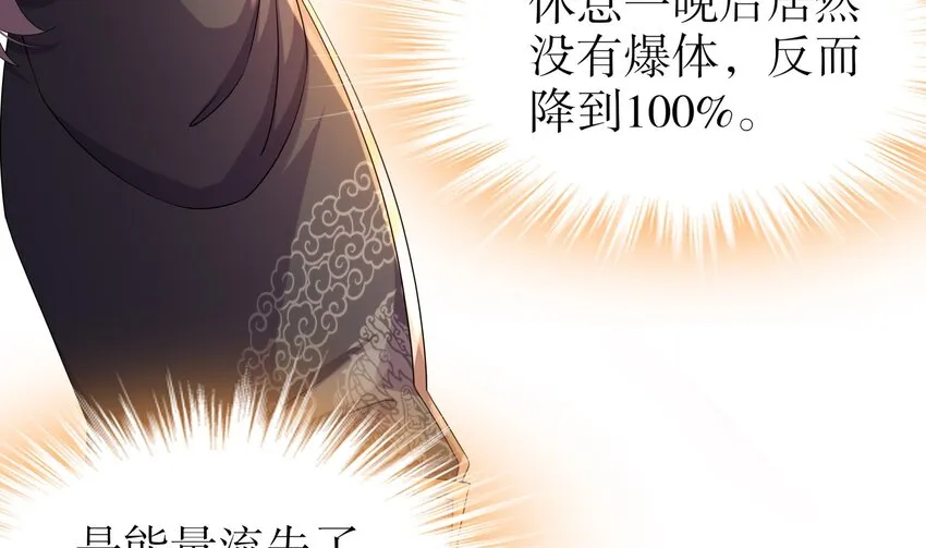 18 第17话 新任务：让女帝穿上… 第10页