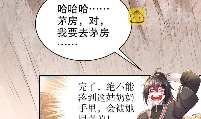 18 第17话 新任务：让女帝穿上… 第16页