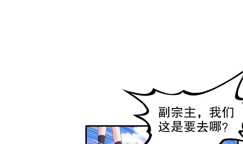 18 第17话 新任务：让女帝穿上… 第21页