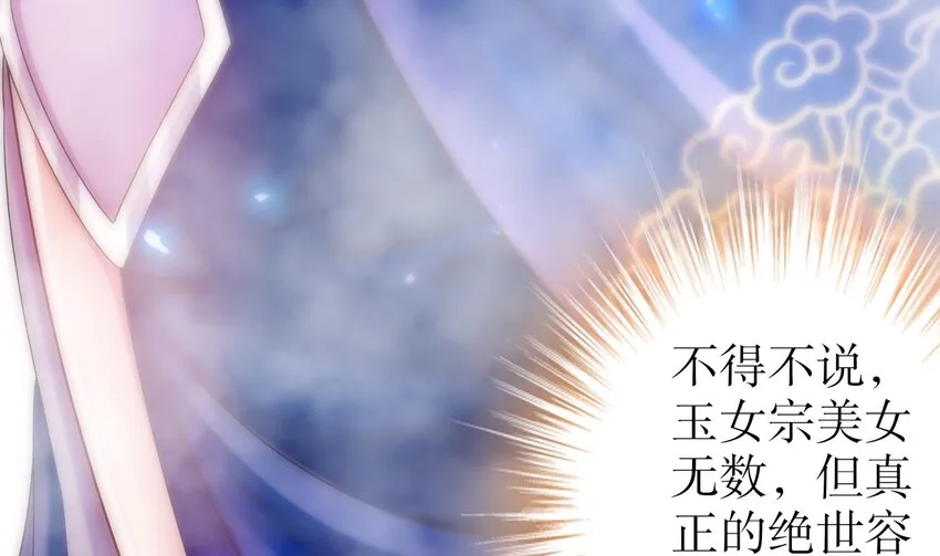 18 第17话 新任务：让女帝穿上… 第31页