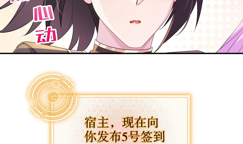 18 第17话 新任务：让女帝穿上… 第33页