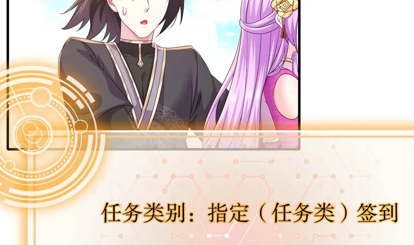 18 第17话 新任务：让女帝穿上… 第35页