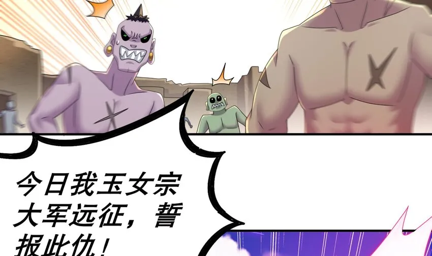 18 第17话 新任务：让女帝穿上… 第48页