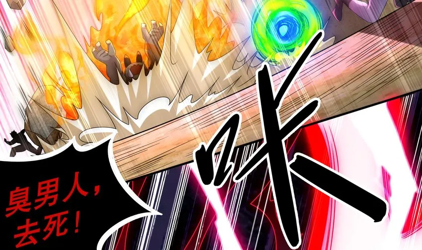 18 第17话 新任务：让女帝穿上… 第55页