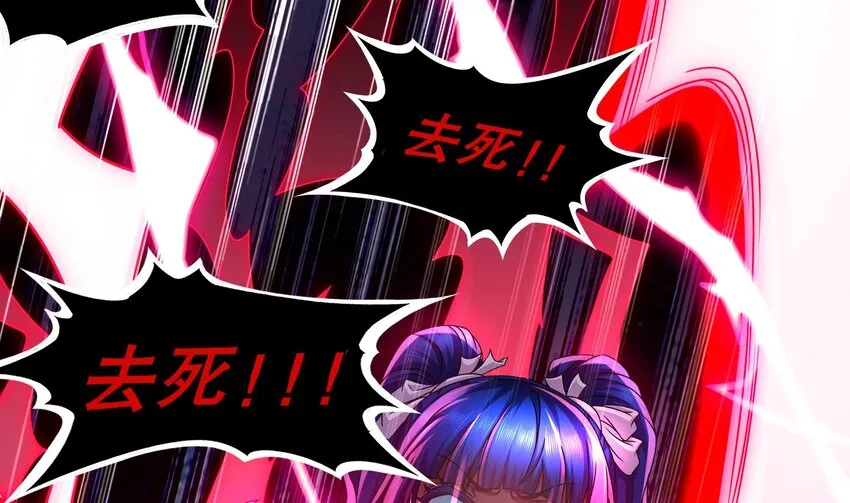 18 第17话 新任务：让女帝穿上… 第56页