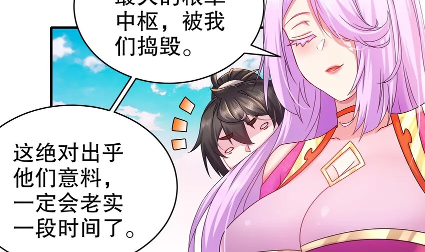 18 第17话 新任务：让女帝穿上… 第62页