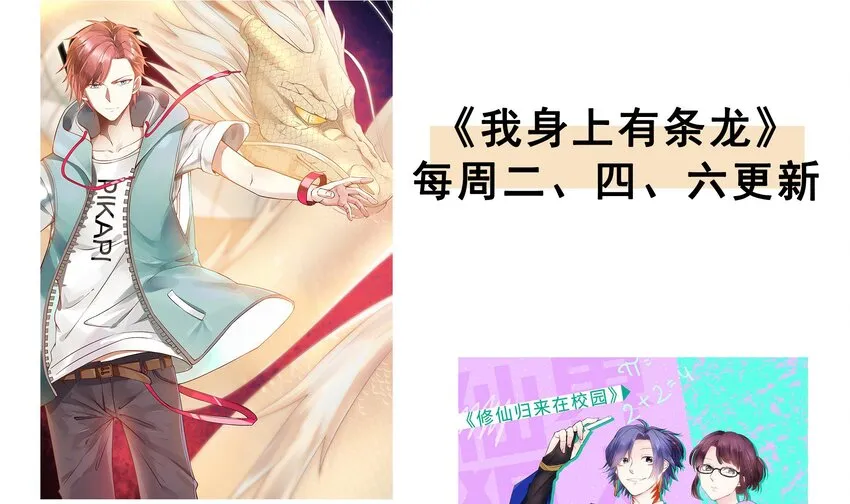 18 第17话 新任务：让女帝穿上… 第69页