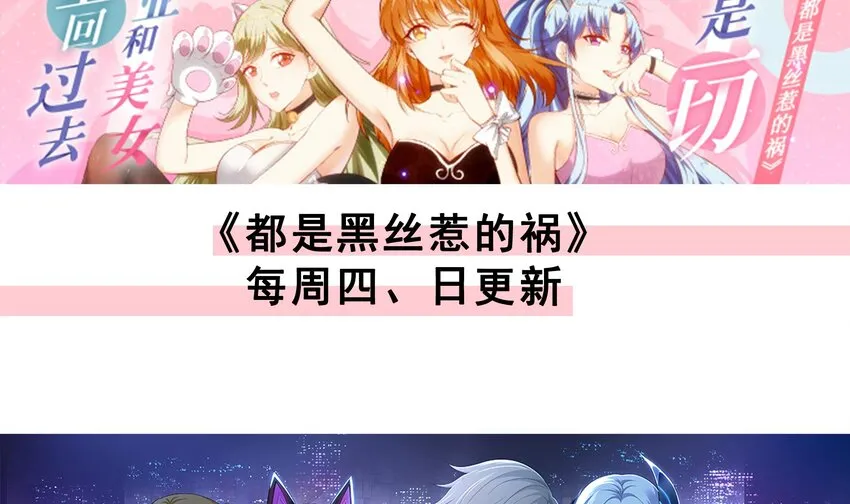 18 第17话 新任务：让女帝穿上… 第71页
