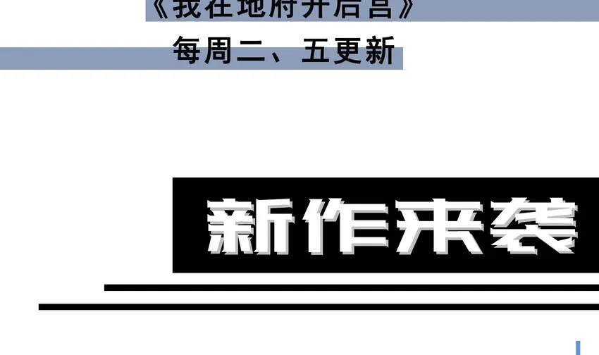 18 第17话 新任务：让女帝穿上… 第73页