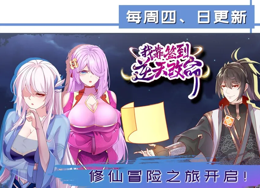 18 第17话 新任务：让女帝穿上… 第74页