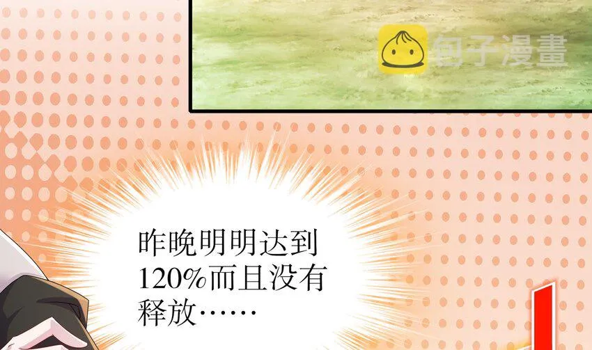 19 第18话 关键时刻，还得靠我啊 第8页