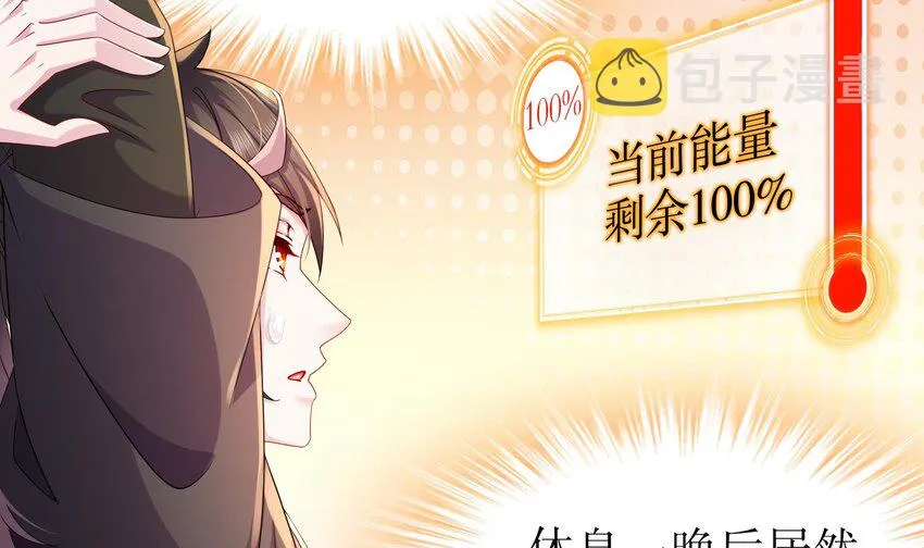 19 第18话 关键时刻，还得靠我啊 第9页