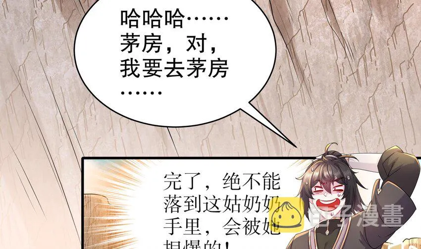 19 第18话 关键时刻，还得靠我啊 第16页