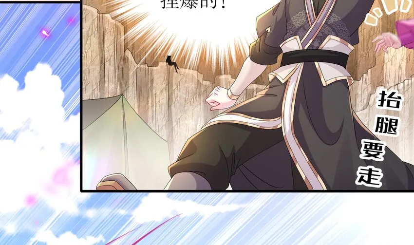 19 第18话 关键时刻，还得靠我啊 第17页