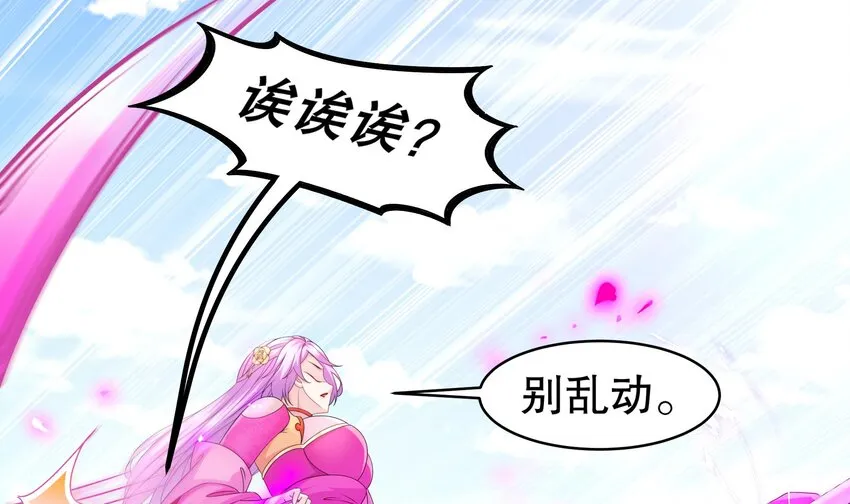 19 第18话 关键时刻，还得靠我啊 第18页