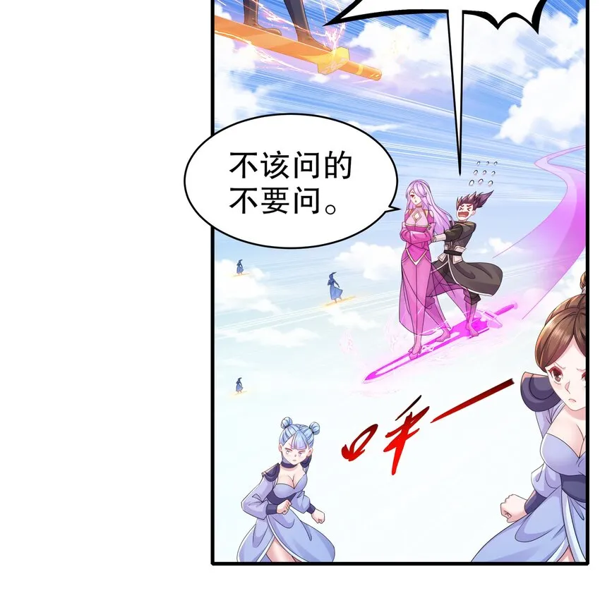 19 第18话 关键时刻，还得靠我啊 第22页