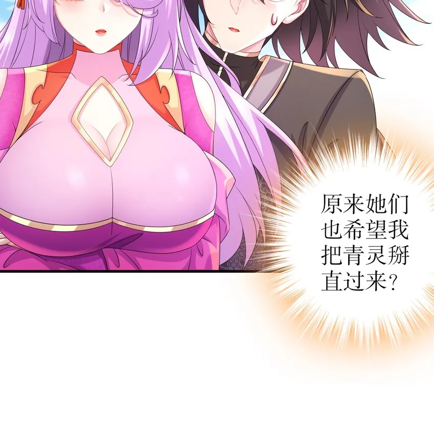 19 第18话 关键时刻，还得靠我啊 第24页