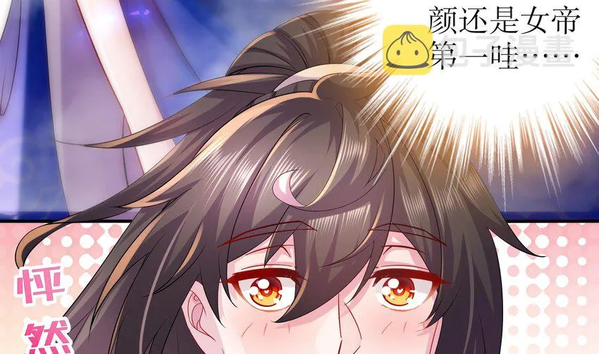 19 第18话 关键时刻，还得靠我啊 第32页