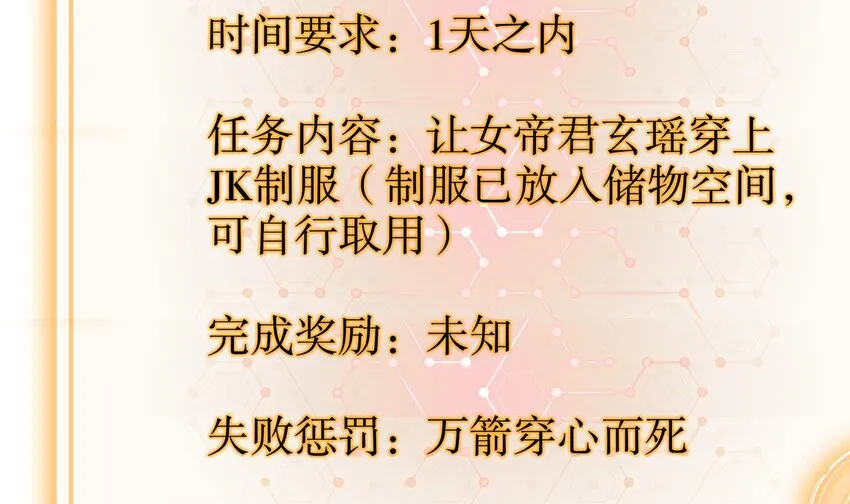 19 第18话 关键时刻，还得靠我啊 第36页