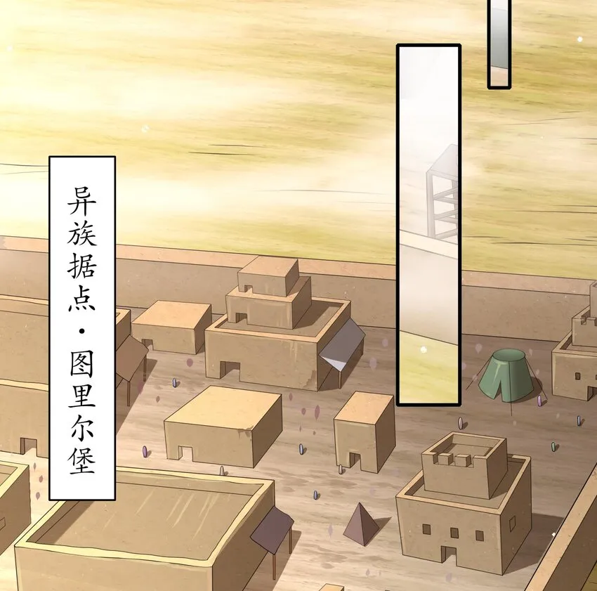 19 第18话 关键时刻，还得靠我啊 第43页
