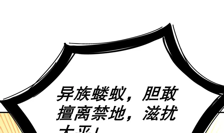 19 第18话 关键时刻，还得靠我啊 第46页