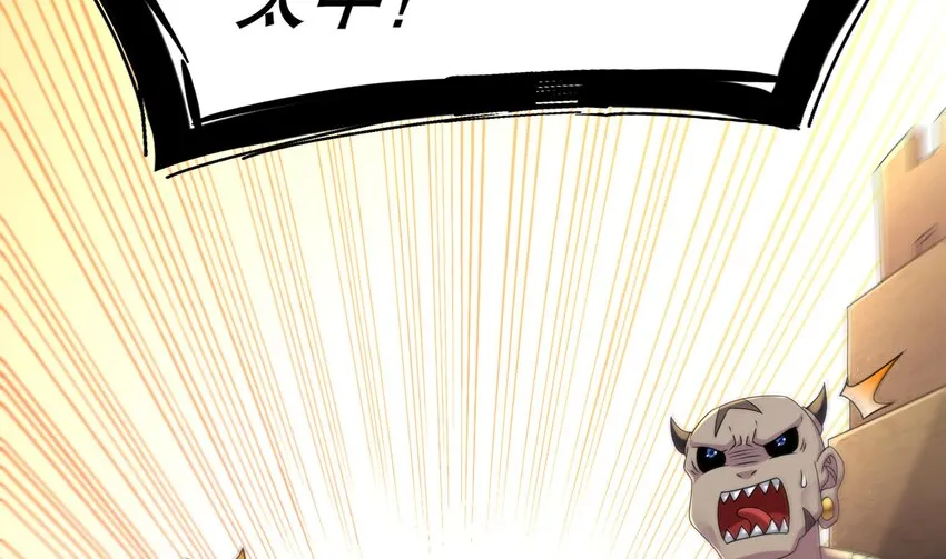 19 第18话 关键时刻，还得靠我啊 第47页