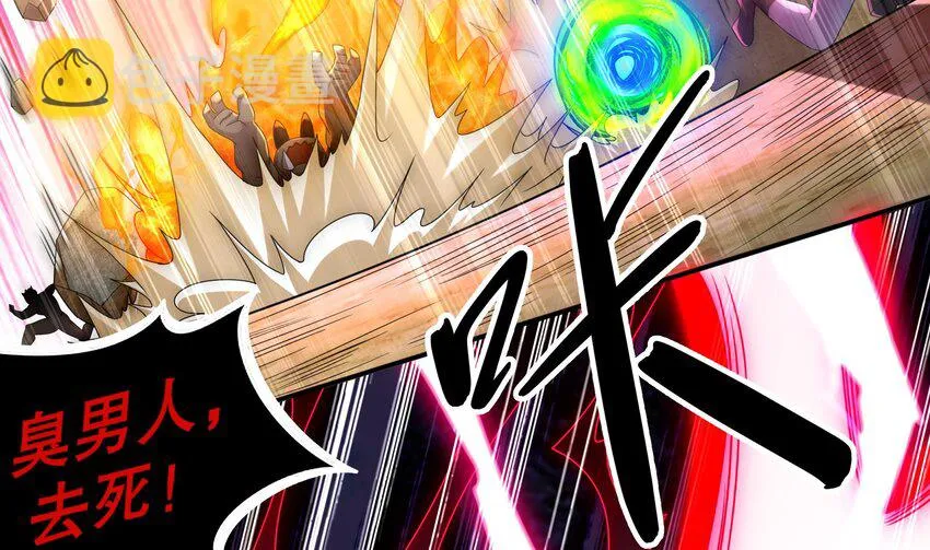 19 第18话 关键时刻，还得靠我啊 第55页
