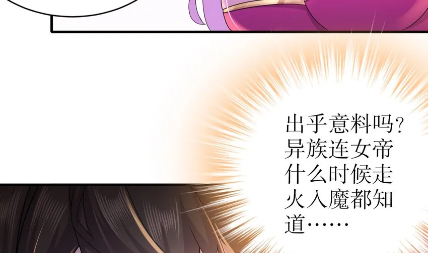 19 第18话 关键时刻，还得靠我啊 第63页