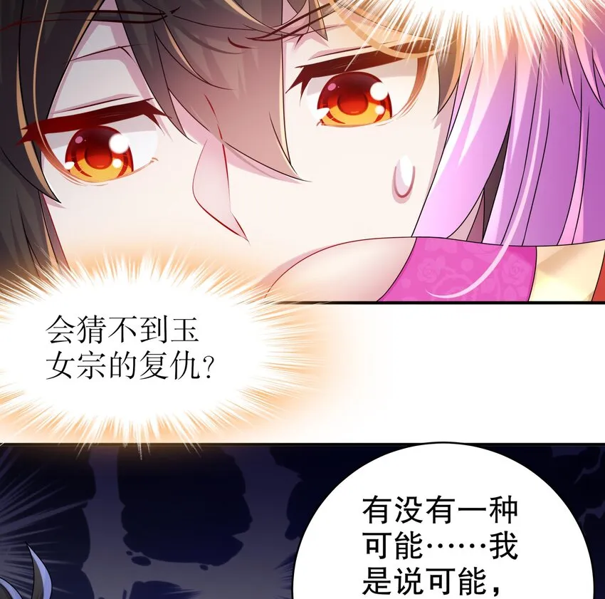 19 第18话 关键时刻，还得靠我啊 第64页