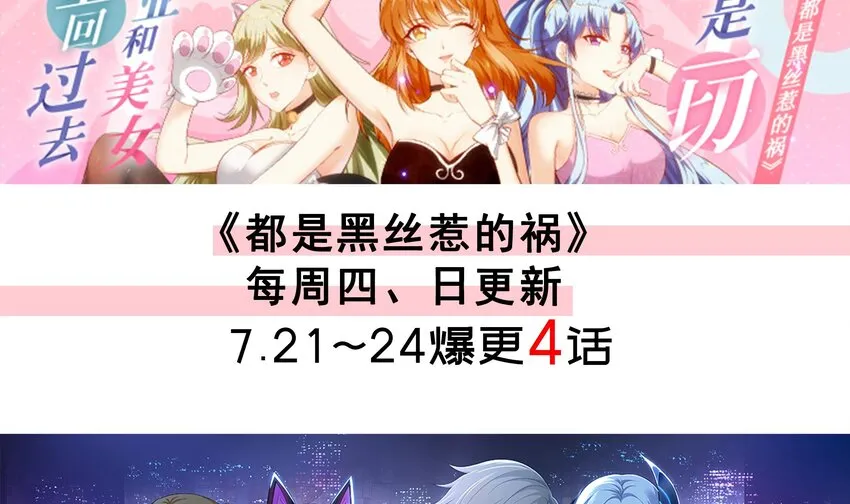19 第18话 关键时刻，还得靠我啊 第71页