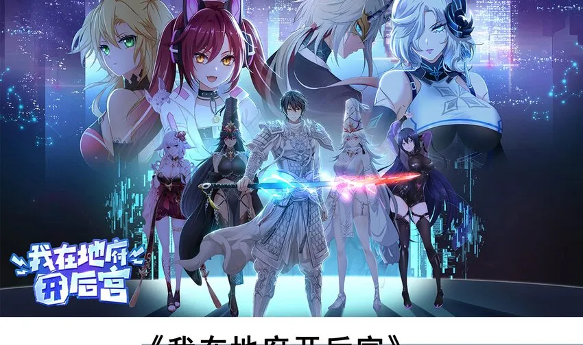 19 第18话 关键时刻，还得靠我啊 第72页