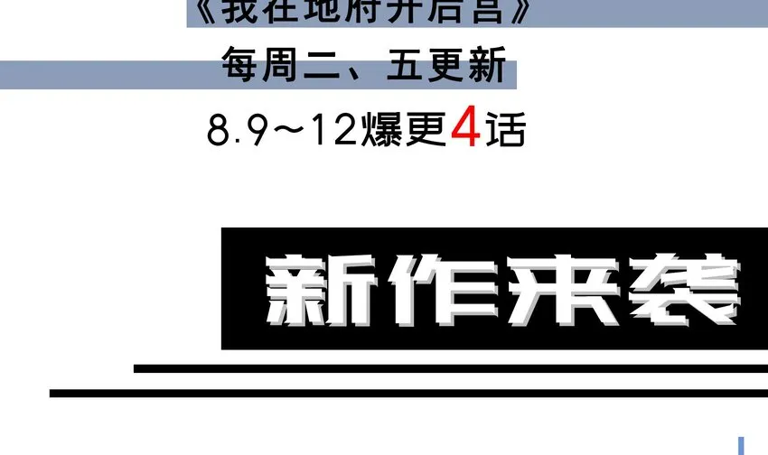 19 第18话 关键时刻，还得靠我啊 第73页