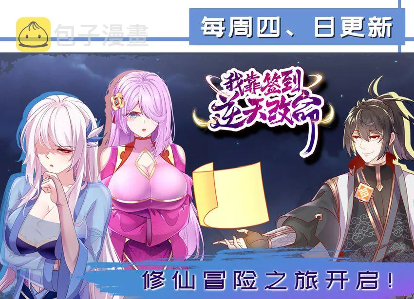 19 第18话 关键时刻，还得靠我啊 第74页