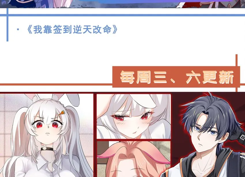19 第18话 关键时刻，还得靠我啊 第75页