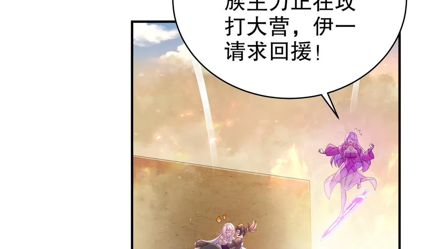 20 第19话 JK女帝！ 第5页
