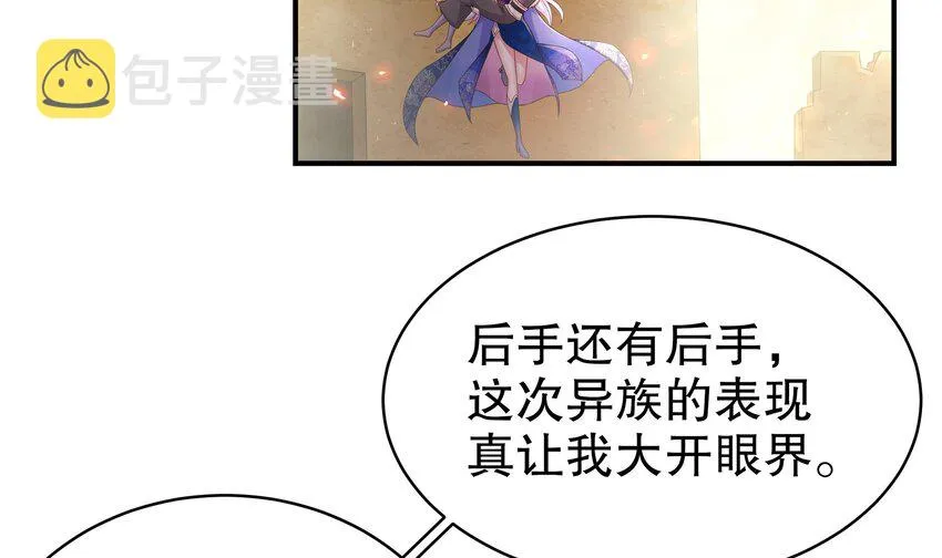 20 第19话 JK女帝！ 第6页