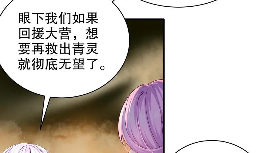 20 第19话 JK女帝！ 第7页