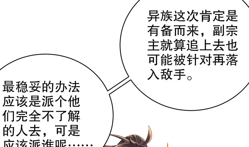 20 第19话 JK女帝！ 第9页