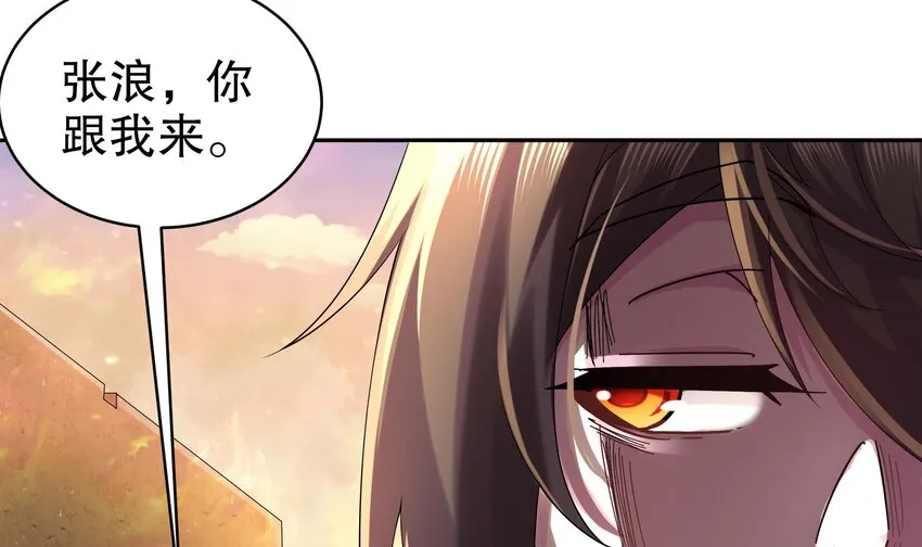20 第19话 JK女帝！ 第12页
