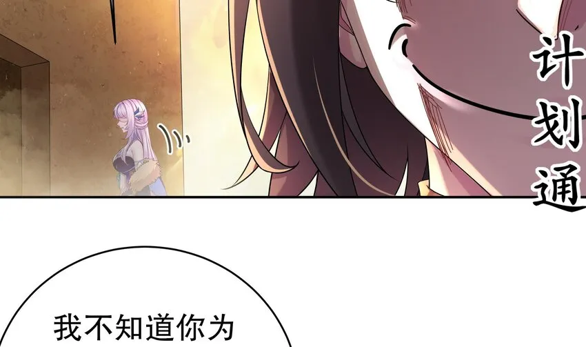 20 第19话 JK女帝！ 第13页