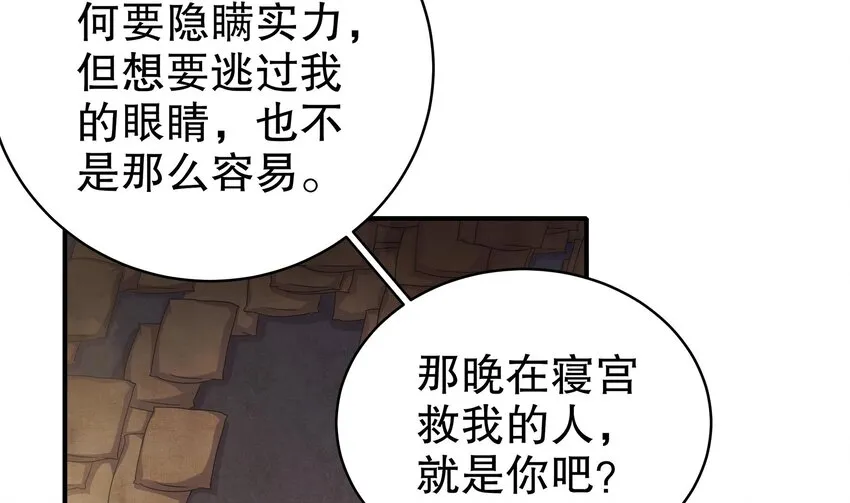 20 第19话 JK女帝！ 第14页
