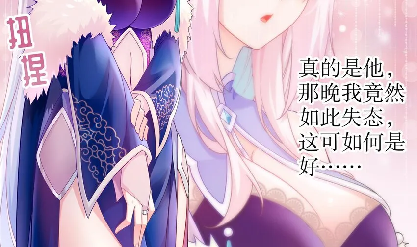 20 第19话 JK女帝！ 第18页