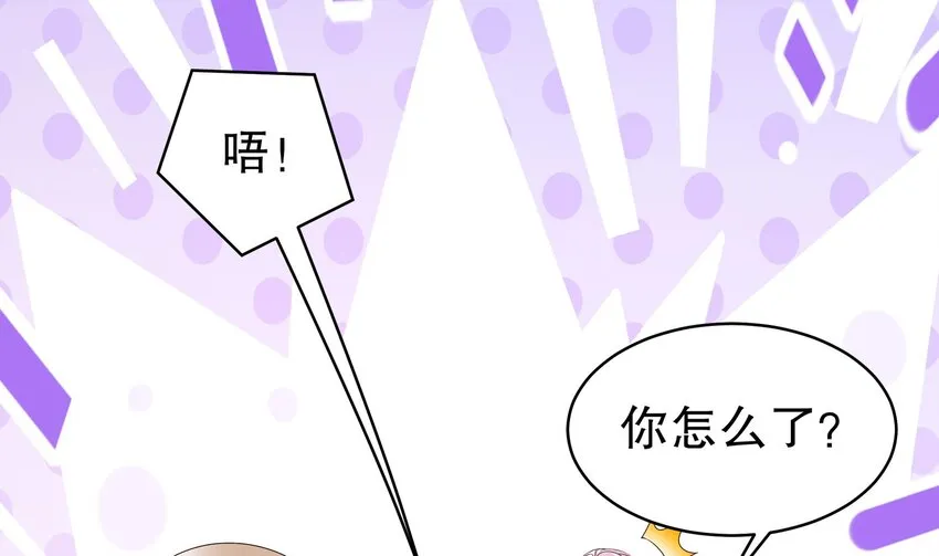 20 第19话 JK女帝！ 第20页