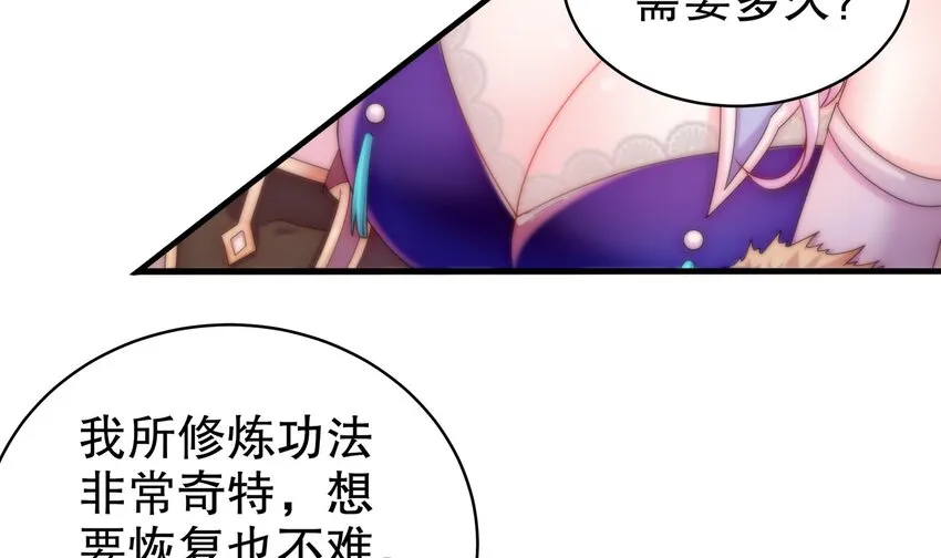 20 第19话 JK女帝！ 第24页
